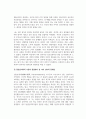 인간행동과사회환경_자신의 현재 심리적 문제점을 다양한 인간발달 이론적 관점과 발달과업 측면에서 분석해보고 사회복지실천에서 가능한 문제해결 방안을 제시하시오 4페이지