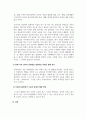 인간행동과사회환경_자신의 현재 심리적 문제점을 다양한 인간발달 이론적 관점과 발달과업 측면에서 분석해보고 사회복지실천에서 가능한 문제해결 방안을 제시하시오 5페이지