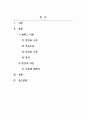 인간행동과사회환경_콜버그의 도덕성에 대하여 설명하시고 학습자의 의견을 서술하시오 2페이지