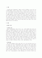 인간행동과사회환경_콜버그의 도덕성에 대하여 설명하시고 학습자의 의견을 서술하시오 3페이지