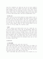 인간행동과사회환경_콜버그의 도덕성에 대하여 설명하시고 학습자의 의견을 서술하시오 4페이지