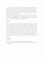인간행동과사회환경_콜버그의 도덕성에 대하여 설명하시고 학습자의 의견을 서술하시오 5페이지