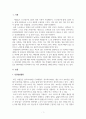 인간행동의심리학적이해_공격성을 감소시킬 수 있는 방법에 대하여 논하시오 3페이지