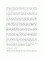 인간행동의심리학적이해_공격성을 감소시킬 수 있는 방법에 대하여 논하시오 4페이지
