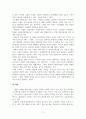 인간행동의심리학적이해_공격성을 감소시킬 수 있는 방법에 대하여 논하시오 5페이지