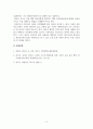 인간행동의심리학적이해_공격성을 감소시킬 수 있는 방법에 대하여 논하시오 6페이지