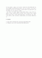 인간행동의심리학적이해_인간에 대한 연구는 정치, 사회, 예술, 철학 등 다양한 영역에서 수천 년에 걸쳐 이루어져 왔습니다 5페이지