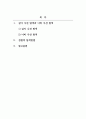 인공지능_인공지능의 탐색방법에서 깊이 우선 탐색과 너비 우선 탐색방법의 특징과 장단점을 비교하여 설명하고 경험적 탐색방법 중 1가지 알고리즘을 선택하여 특징과 적용사례를 설명하시오 2페이지
