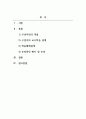 인력개발과활용_구성주의와 학습체제설계를 체계적이고 논리적으로 서술하시오 2페이지