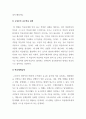 인력개발과활용_구성주의와 학습체제설계를 체계적이고 논리적으로 서술하시오 4페이지