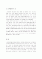 인력개발과활용_구성주의와 학습체제설계를 체계적이고 논리적으로 서술하시오 5페이지