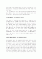 인력개발과활용_기업 교육훈련에 대한 기대효과를 기업과 종업원(조직구성원)의 관점에서 설명하시오 4페이지
