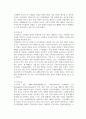 인력개발과활용_인적자원개발의 목적과 필요성을 개인 수준, 조직 수준, 국가 수준의 관점에서 설명하시오 4페이지