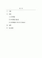 인력개발과활용_조직개발의 정의와 필요성을 설명하고 조직개발의 가치와 구성요소에 대해 쓰시오 2페이지