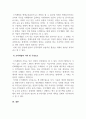 인력개발과활용_조직개발의 정의와 필요성을 설명하고 조직개발의 가치와 구성요소에 대해 쓰시오 4페이지