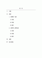 인력개발과활용_조직이 효과적으로 운영되기 위한 조직개발과 변화를 설명하시오 2페이지