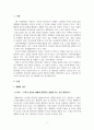 인력개발과활용_조직이 효과적으로 운영되기 위한 조직개발과 변화를 설명하시오 3페이지