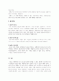 인적자원관리_기업 내 종업원들을 평가하는 제도는 어떠한 것들이 있는지 2개 이상 설명하고, 본인이 생각하기에 가장 효과적인 방법은 어떠한 것인지 작성하시오 4페이지