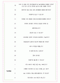 아이엠비씨 면접기출(최신)+꿀팁[최종합격!] +1000대기업 1차 직무면접 + 2차 임원면접 최종합격자 답안 5페이지