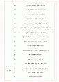 아시아나아IDT 면접기출(최신)+꿀팁[최종합격!] +1000대기업 1차 직무면접 + 2차 임원면접 최종합격자 답안 5페이지