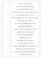 아시아나아IDT 면접기출(최신)+꿀팁[최종합격!] +1000대기업 1차 직무면접 + 2차 임원면접 최종합격자 답안 6페이지