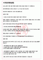 메가존클라우드 면접기출(최신)+꿀팁[최종합격!] +1000대기업 1차 직무면접 + 2차 임원면접 최종합격자 답안 3페이지