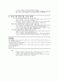 시설관리직 자기소개서 2페이지