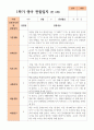 만 2세 1학기 2학기 1년 관찰일지 8명 7페이지