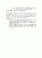 우리동네키움센터 돌봄 종사자 자기소개서 3개 및 면접자료 4페이지