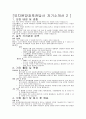 유치원방과후전담사 자기소개서 3개 및 면접자료 3페이지
