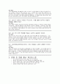 유치원방과후전담사 자기소개서 3개 및 면접자료 8페이지