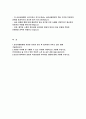 삼성서울병원 자기소개서] 삼성서울병원에 지원한 이유와 입사 후 계획,  지원한 직무를 잘 수행할 수 있는 이유, 타인과 협력하여 공동의 목표달성을 이루어낸 경험 (삼성서울병원 신규간호사 자기소개서) 2페이지