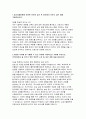 삼성서울병원 자기소개서] 삼성서울병원에 지원한 이유와 입사 후 계획,  지원한 직무를 잘 수행할 수 있는 이유, 타인과 협력하여 공동의 목표달성을 이루어낸 경험 (삼성서울병원 신규간호사 자기소개서) 3페이지