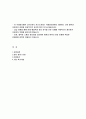 국제성모병원 자기소개서] 국제성모병원 신규간호사 자소서 - 1.성장과정 2.본인 장점/ 단점 3.지원동기 4.기타 특기사항 (국제성모병원 신규간호사 채용 대비 자기소개서) 2페이지