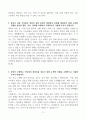 [A+] 원광대학교병원 자기소개서 3페이지
