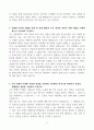 [A+] 원광대학교병원 자기소개서 4페이지