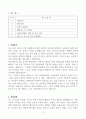 [A+] 지역아동센터 사회복지사 자기소개서 2페이지