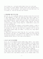 [A+] 지역아동센터 사회복지사 자기소개서 4페이지