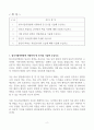 [A+] 칠곡가톨릭병원 자기소개서 2페이지
