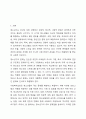 청소년기의 문제점과 문제해결을 위한 사회복지실천의 역할에 대하여 서술해 봅시다. 2페이지