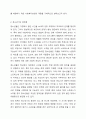 청소년기의 문제점과 문제해결을 위한 사회복지실천의 역할에 대하여 서술해 봅시다. 3페이지