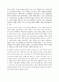 청소년기의 문제점과 문제해결을 위한 사회복지실천의 역할에 대하여 서술해 봅시다. 4페이지