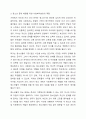 청소년기의 문제점과 문제해결을 위한 사회복지실천의 역할에 대하여 서술해 봅시다. 5페이지