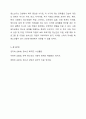 청소년기의 문제점과 문제해결을 위한 사회복지실천의 역할에 대하여 서술해 봅시다. 7페이지