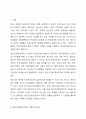 정신건강증진센터의 사업 활성화에 대해 생각해 봅시다 2페이지