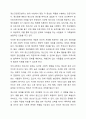 정신건강증진센터의 사업 활성화에 대해 생각해 봅시다 3페이지