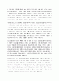 정신건강증진센터의 사업 활성화에 대해 생각해 봅시다 5페이지