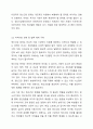 정신건강증진센터의 사업 활성화에 대해 생각해 봅시다 6페이지