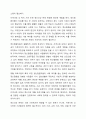 정신건강증진센터의 사업 활성화에 대해 생각해 봅시다 7페이지