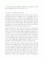 정신건강증진센터의 사업 활성화에 대해 생각해 봅시다 8페이지